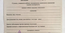 spravka-o-netrudusposobnosti