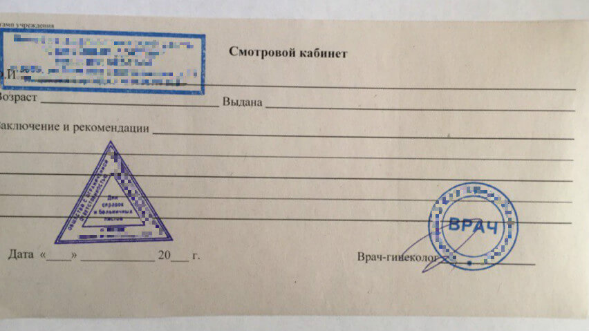 kupit-spravku-o-beremennosti