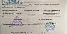 Каталог справок