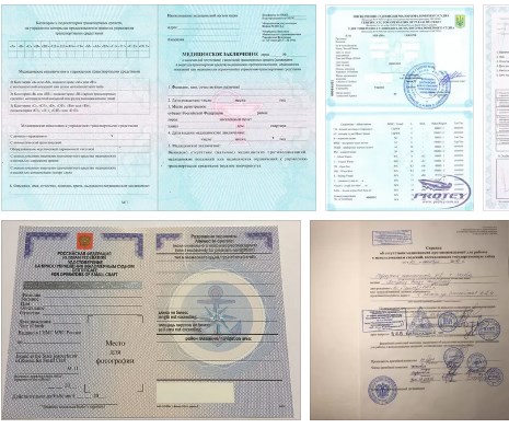 Справка для ГИМС для замены прав
